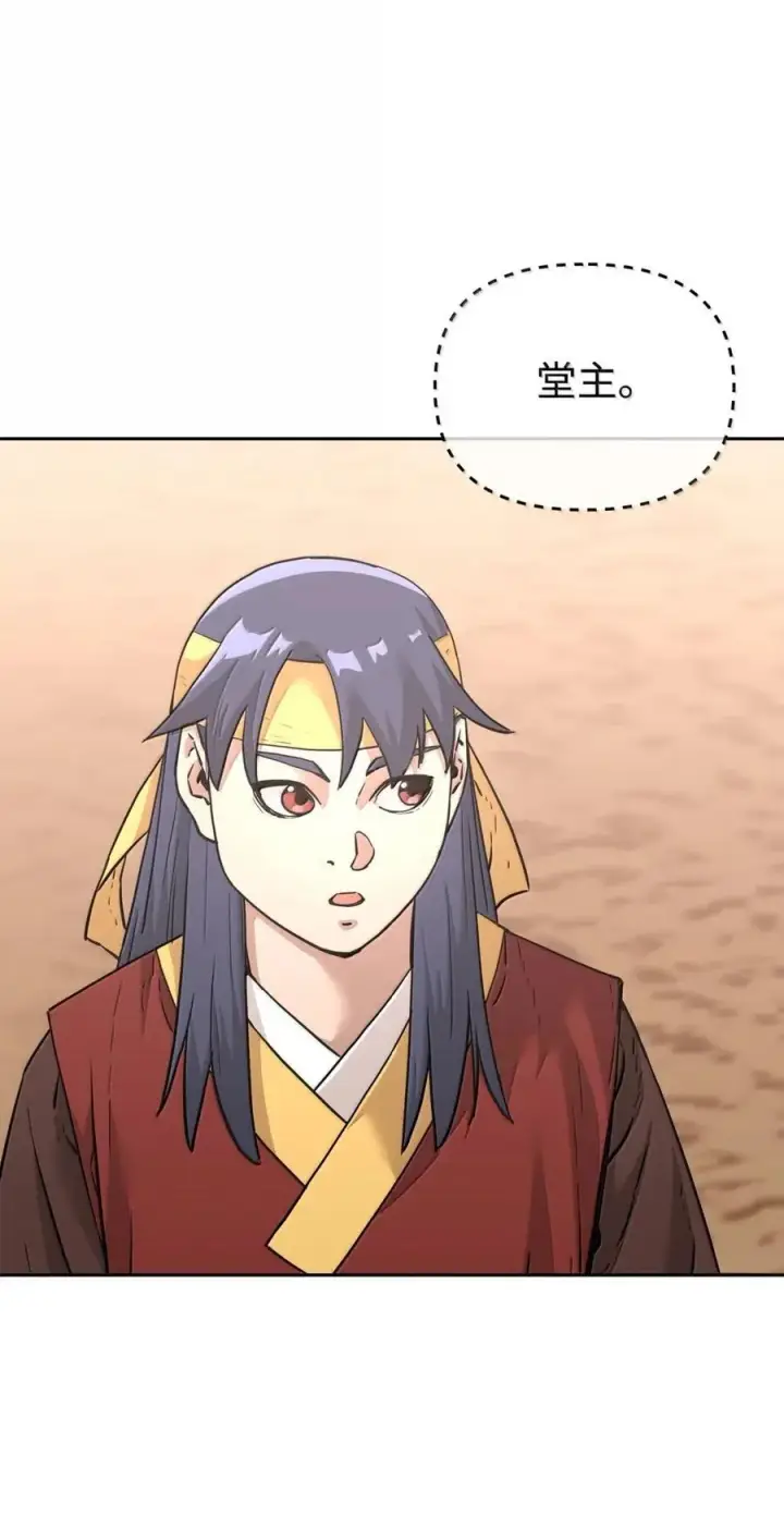 漫画《不死王的轮回》144 成功入套第31张图