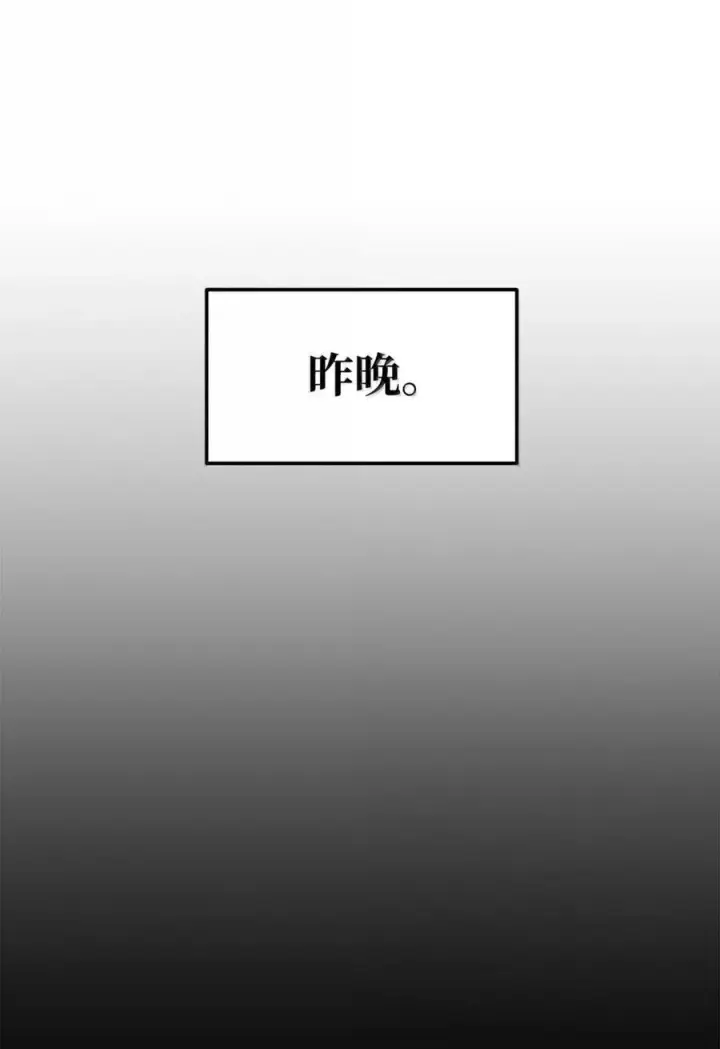 漫画《不死王的轮回》144 成功入套第35张图