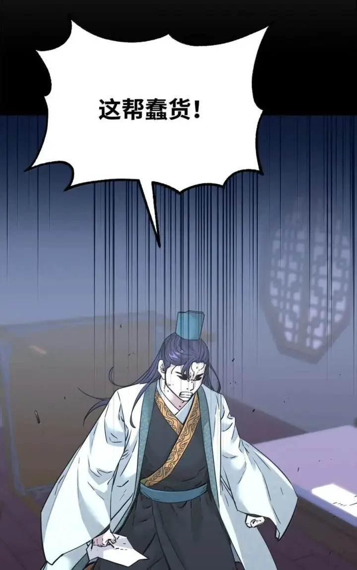 漫画《不死王的轮回》144 成功入套第36张图