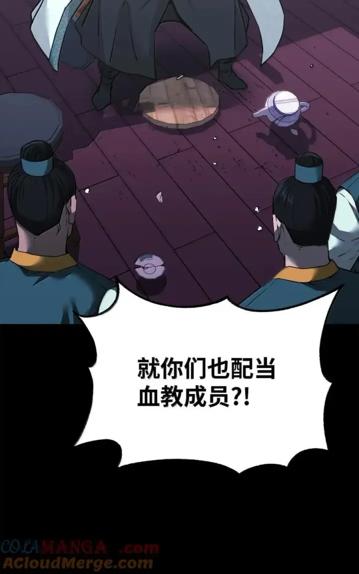 漫画《不死王的轮回》144 成功入套第37张图