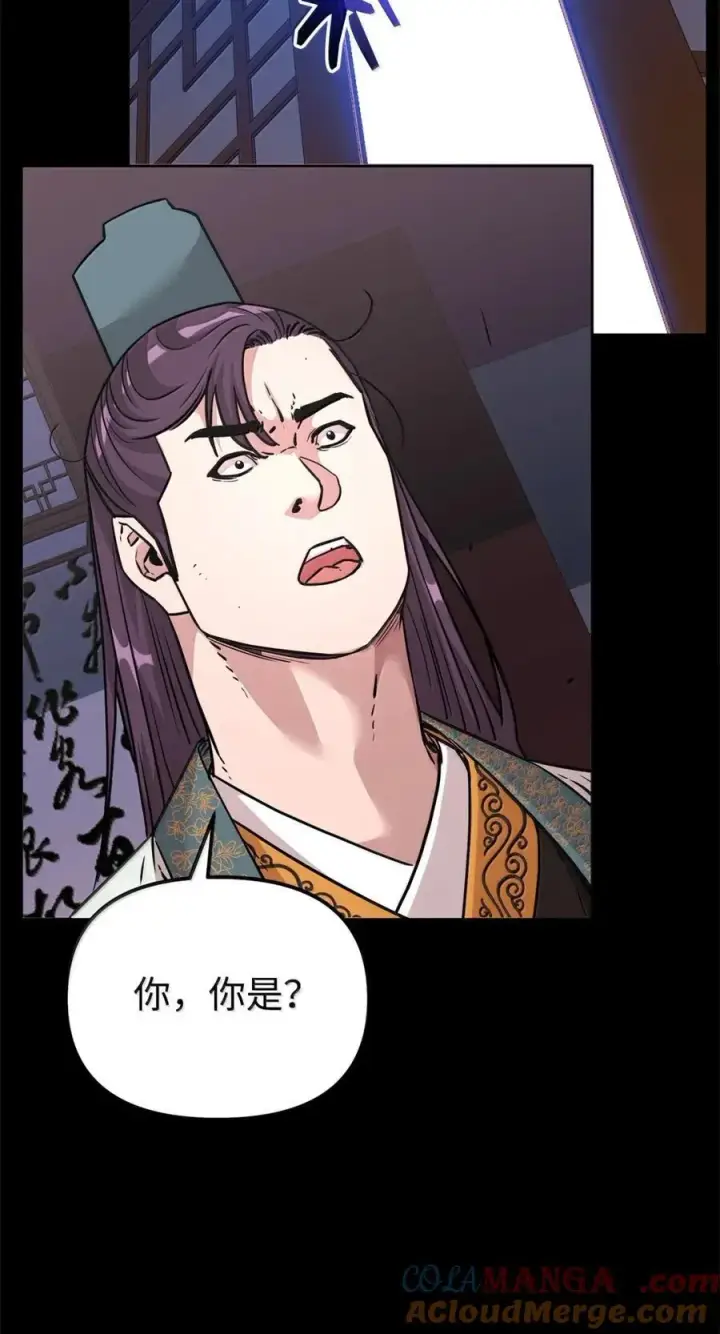 漫画《不死王的轮回》144 成功入套第49张图