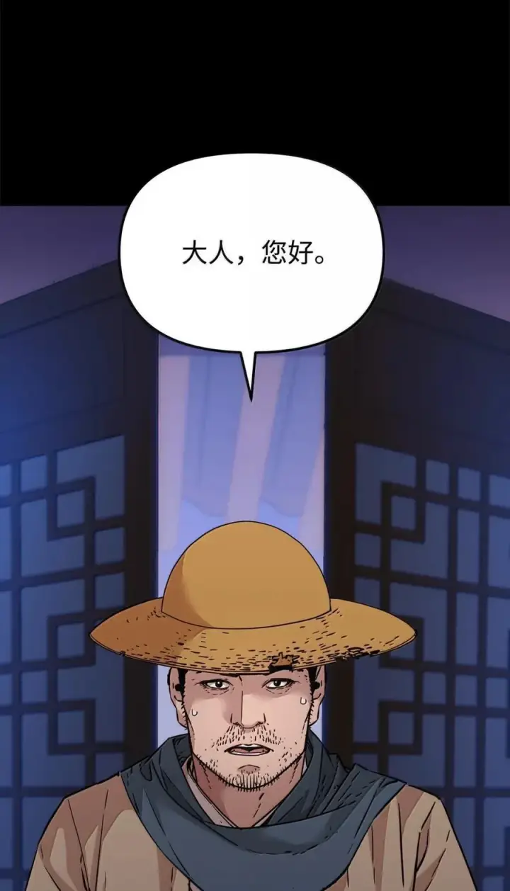 漫画《不死王的轮回》144 成功入套第50张图
