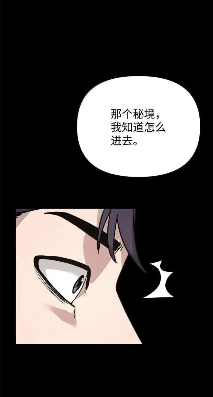 漫画《不死王的轮回》144 成功入套第54张图