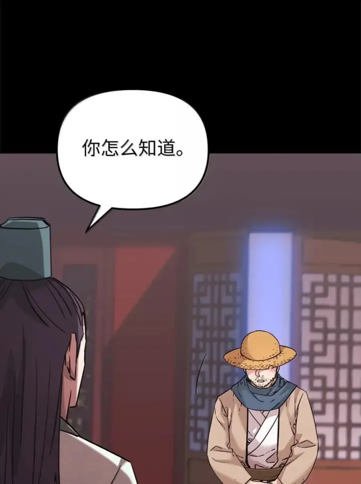 漫画《不死王的轮回》144 成功入套第55张图