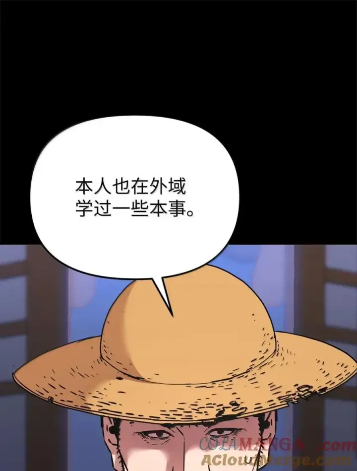 漫画《不死王的轮回》144 成功入套第57张图