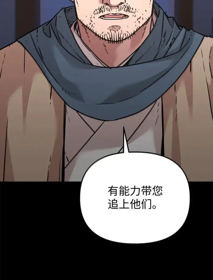 漫画《不死王的轮回》144 成功入套第58张图