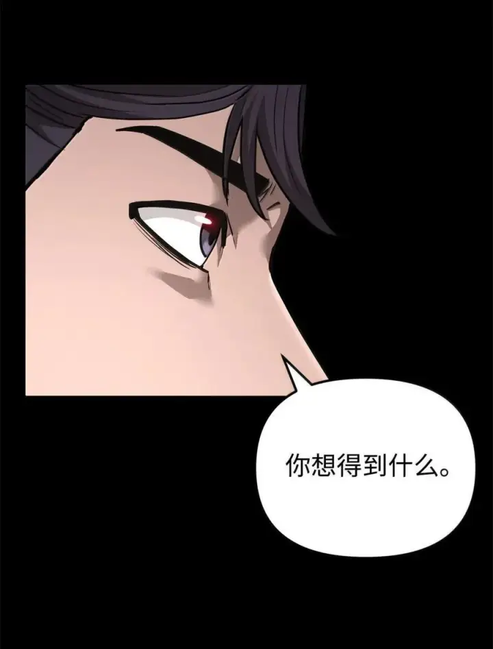 漫画《不死王的轮回》144 成功入套第59张图