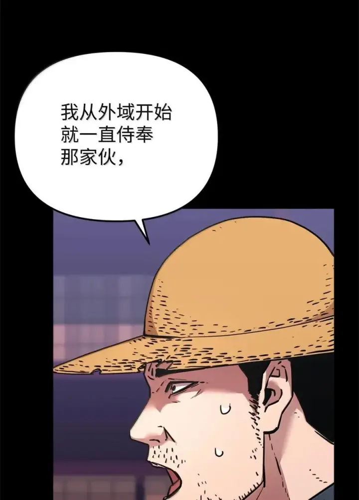 漫画《不死王的轮回》144 成功入套第60张图