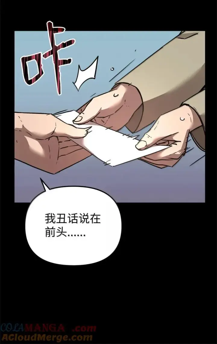 漫画《不死王的轮回》144 成功入套第65张图