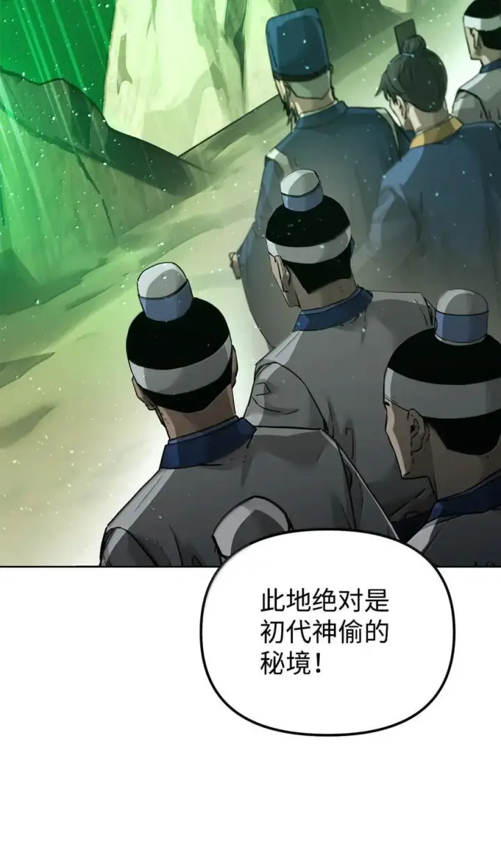 漫画《不死王的轮回》144 成功入套第7张图