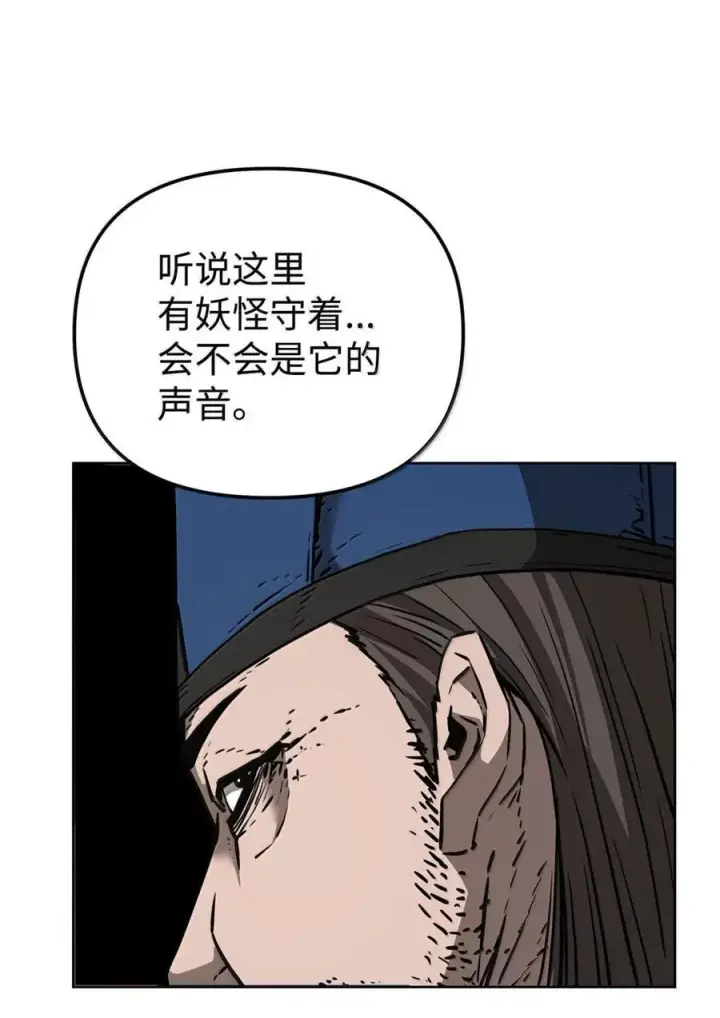 漫画《不死王的轮回》144 成功入套第80张图