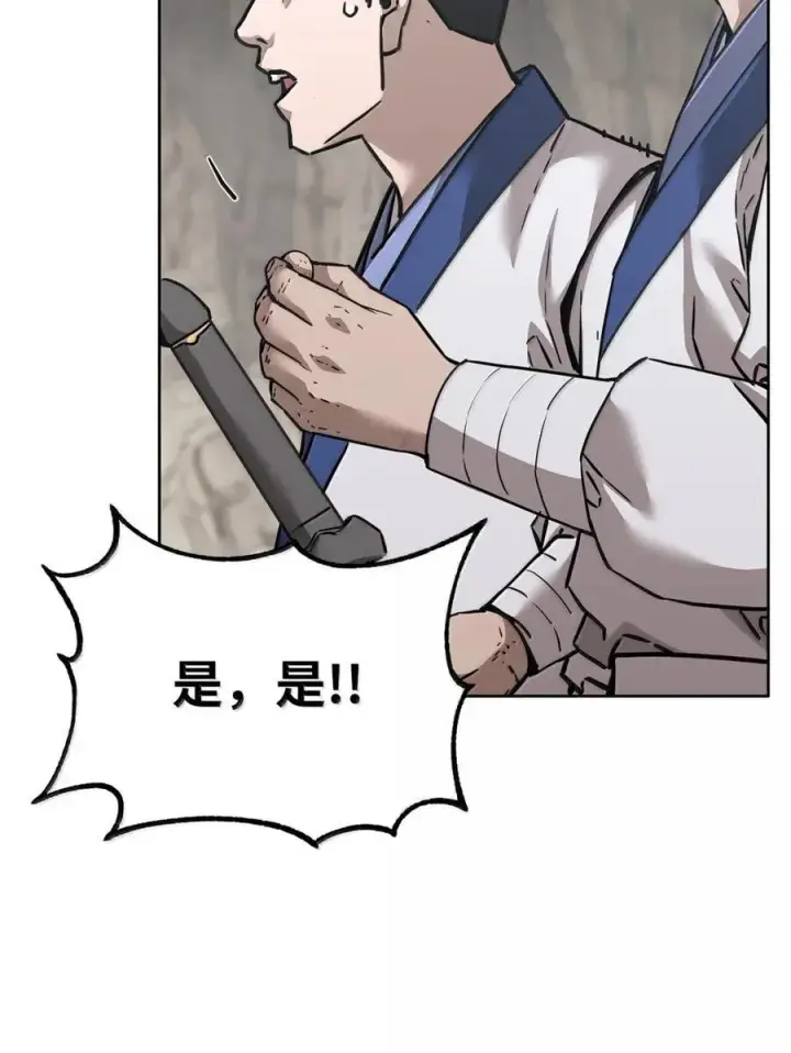 漫画《不死王的轮回》144 成功入套第86张图