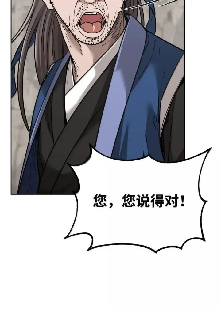 漫画《不死王的轮回》144 成功入套第88张图