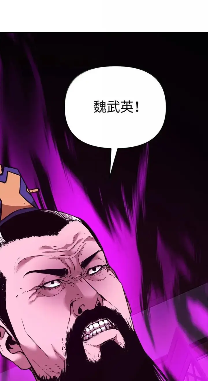 漫画《不死王的轮回》145 藏宝图之乱第111张图
