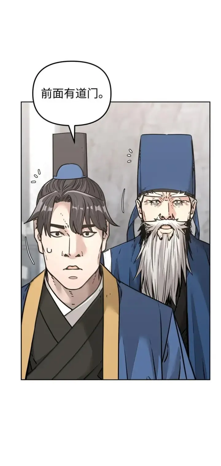漫画《不死王的轮回》145 藏宝图之乱第115张图