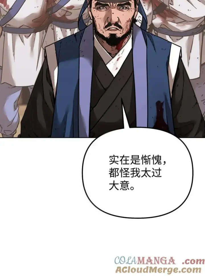 漫画《不死王的轮回》145 藏宝图之乱第17张图