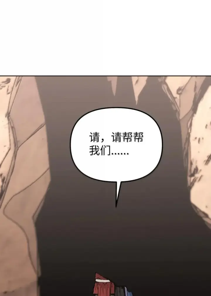 漫画《不死王的轮回》145 藏宝图之乱第24张图