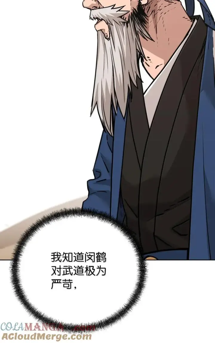 漫画《不死王的轮回》145 藏宝图之乱第41张图