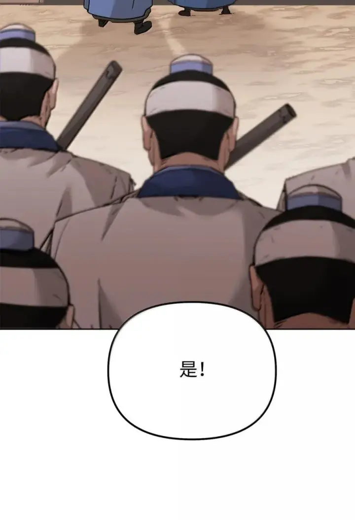 漫画《不死王的轮回》145 藏宝图之乱第7张图