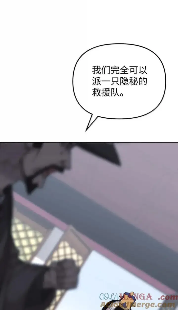 漫画《不死王的轮回》145 藏宝图之乱第77张图