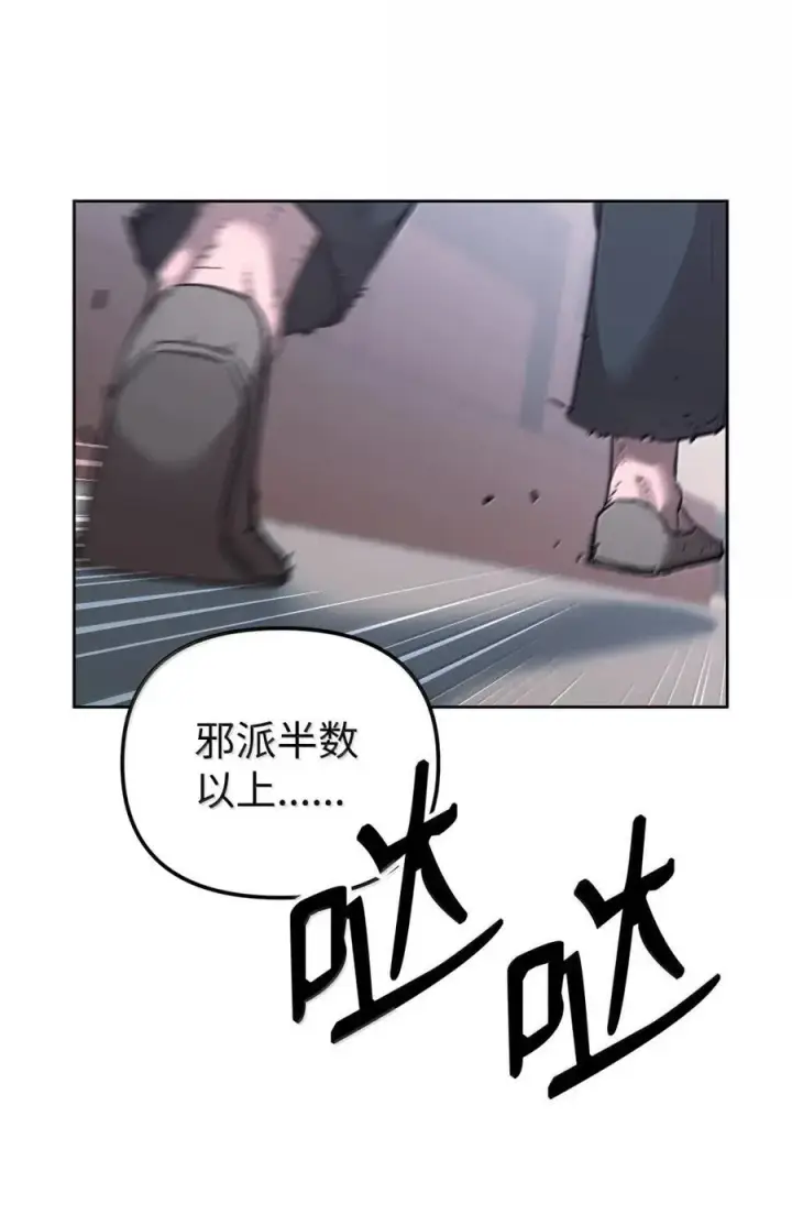 漫画《不死王的轮回》145 藏宝图之乱第83张图