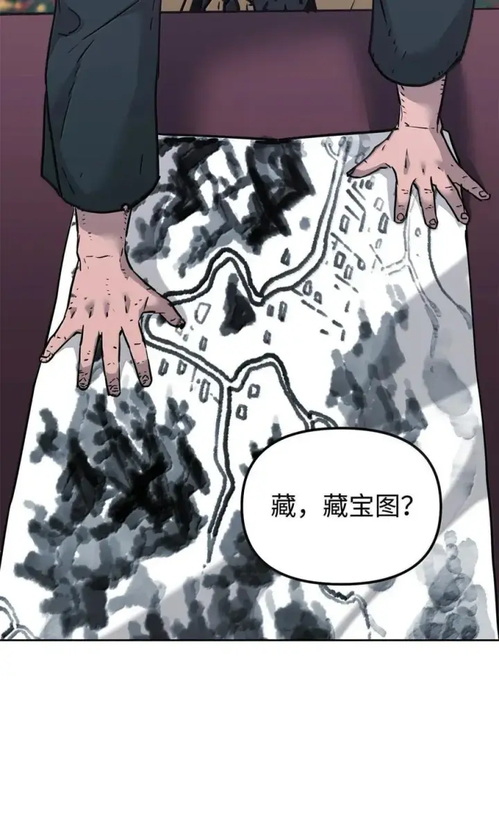 漫画《不死王的轮回》145 藏宝图之乱第90张图