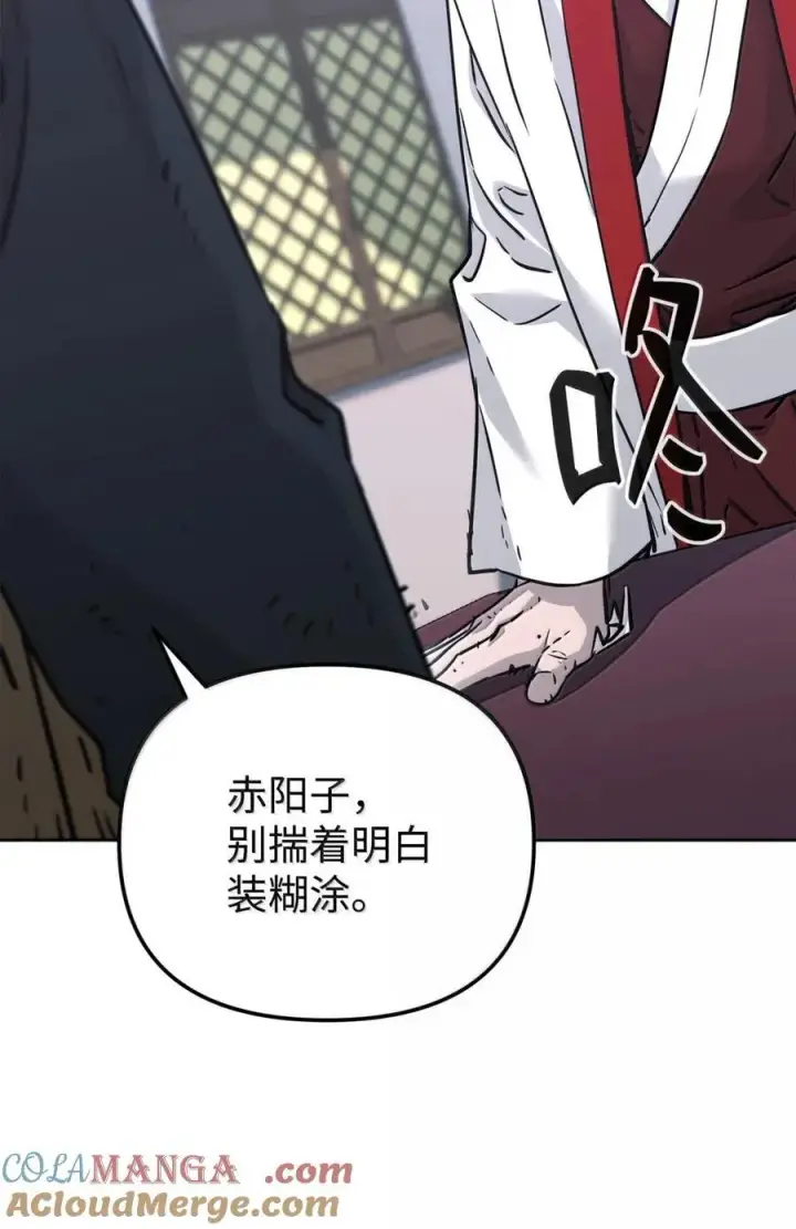 漫画《不死王的轮回》145 藏宝图之乱第97张图