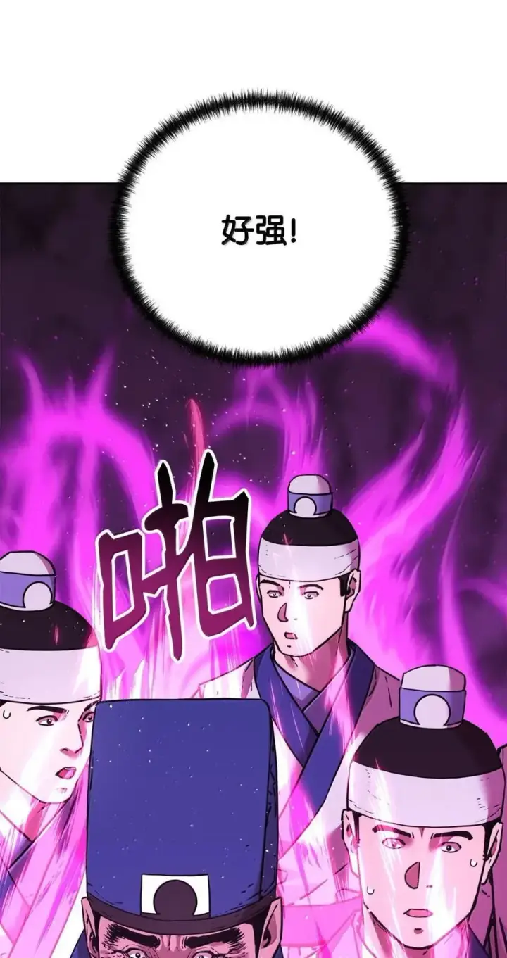 漫画《不死王的轮回》146 阳命丸的副作用第12张图