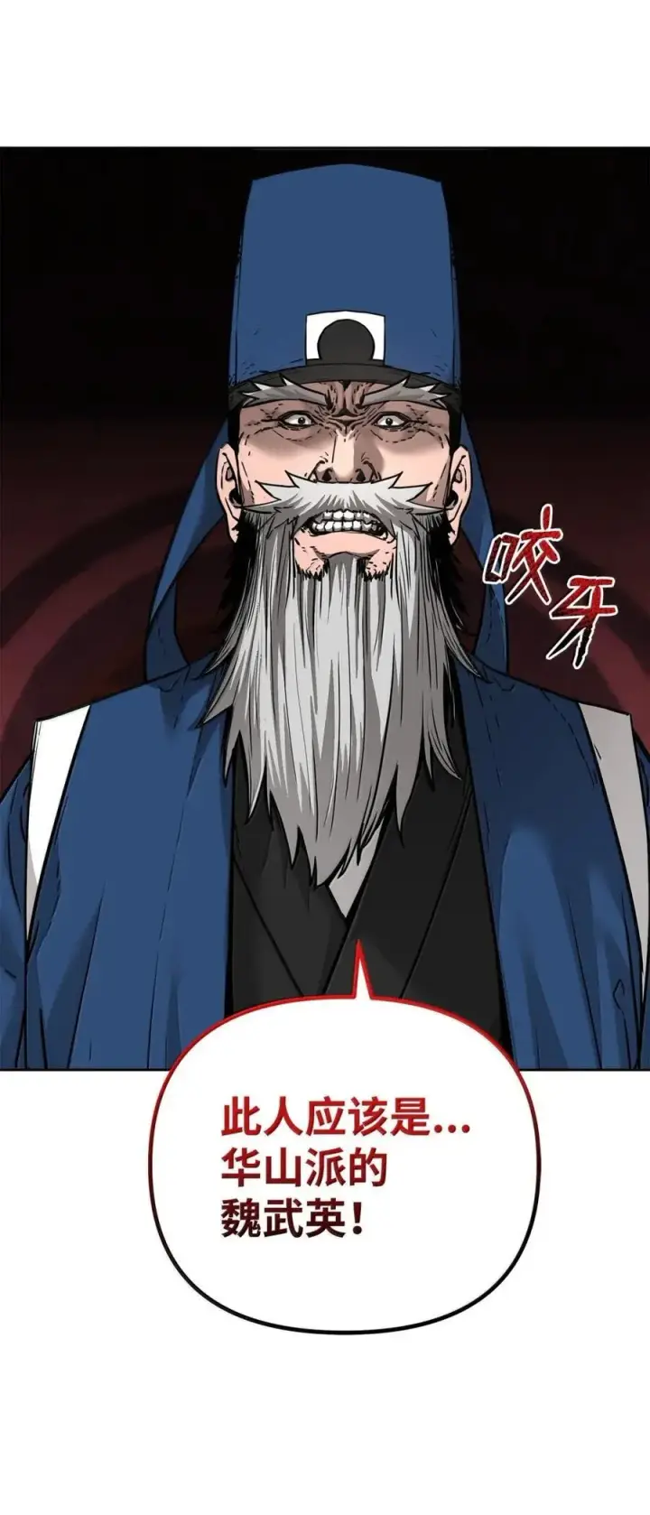 漫画《不死王的轮回》146 阳命丸的副作用第26张图