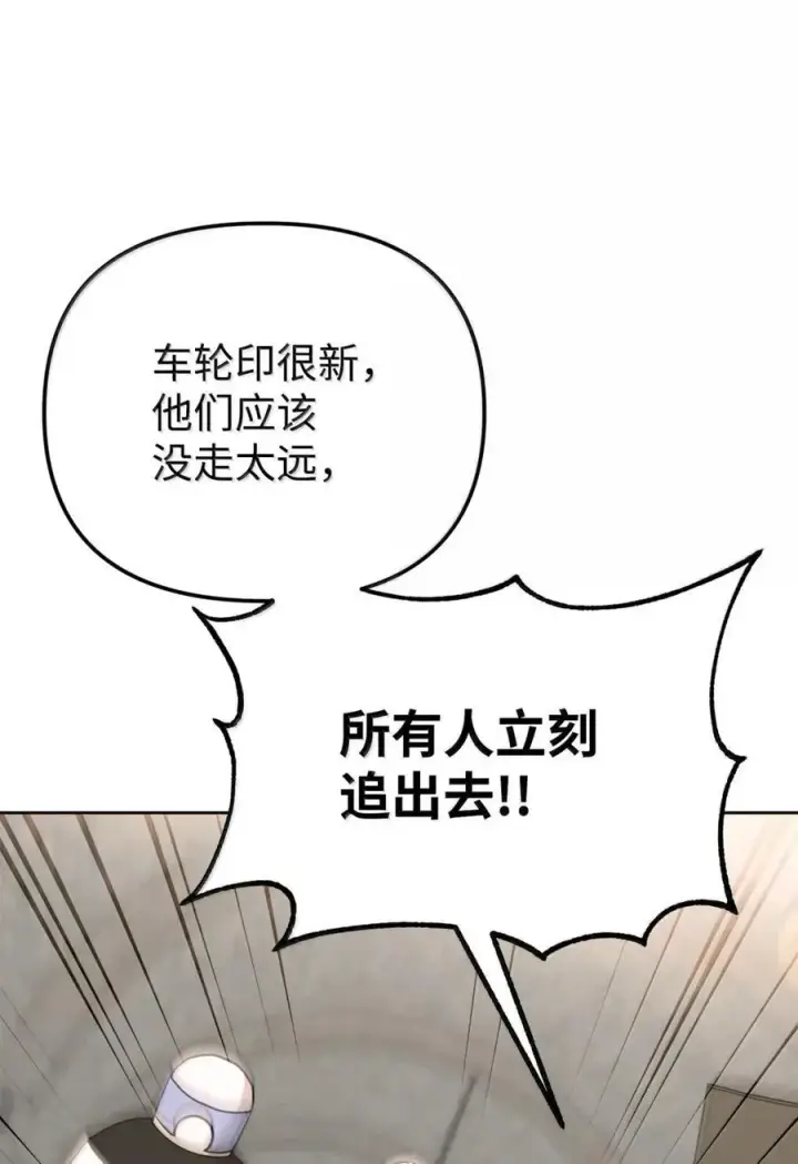 漫画《不死王的轮回》146 阳命丸的副作用第27张图