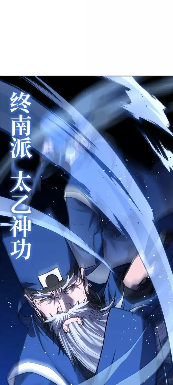 漫画《不死王的轮回》146 阳命丸的副作用第41张图