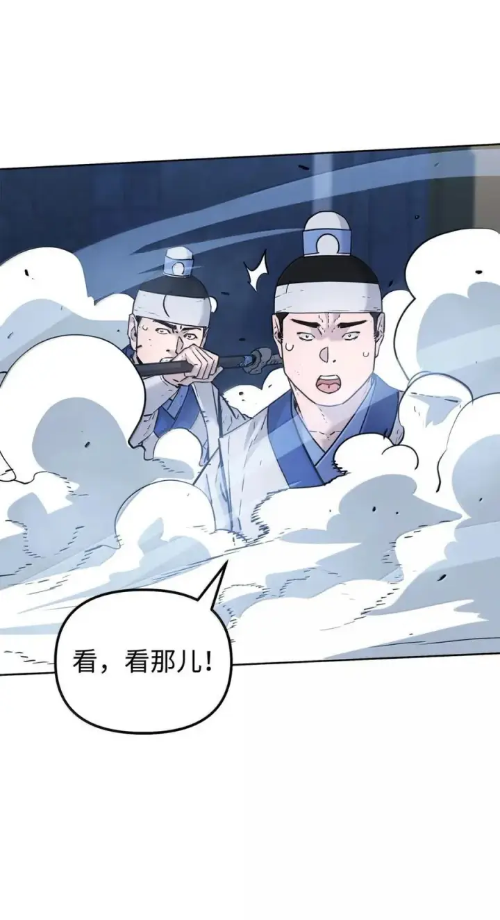 漫画《不死王的轮回》146 阳命丸的副作用第47张图