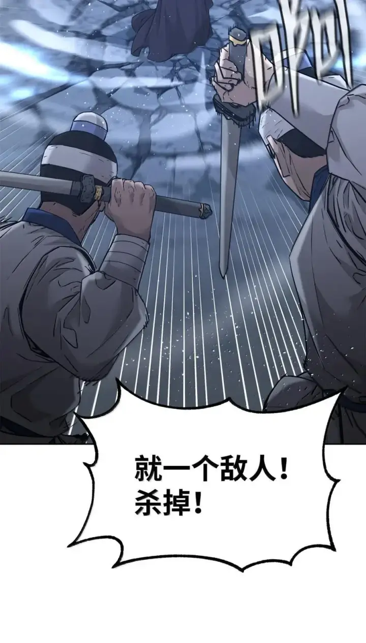 漫画《不死王的轮回》146 阳命丸的副作用第51张图