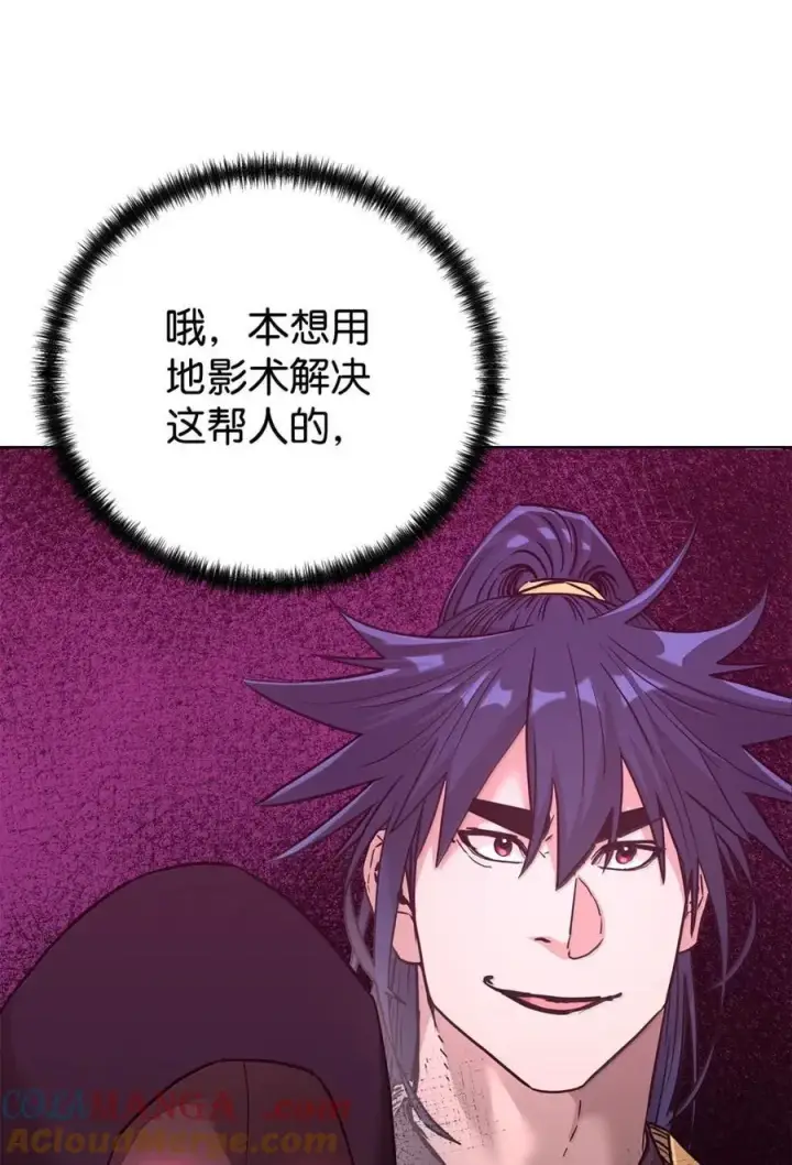 漫画《不死王的轮回》146 阳命丸的副作用第52张图