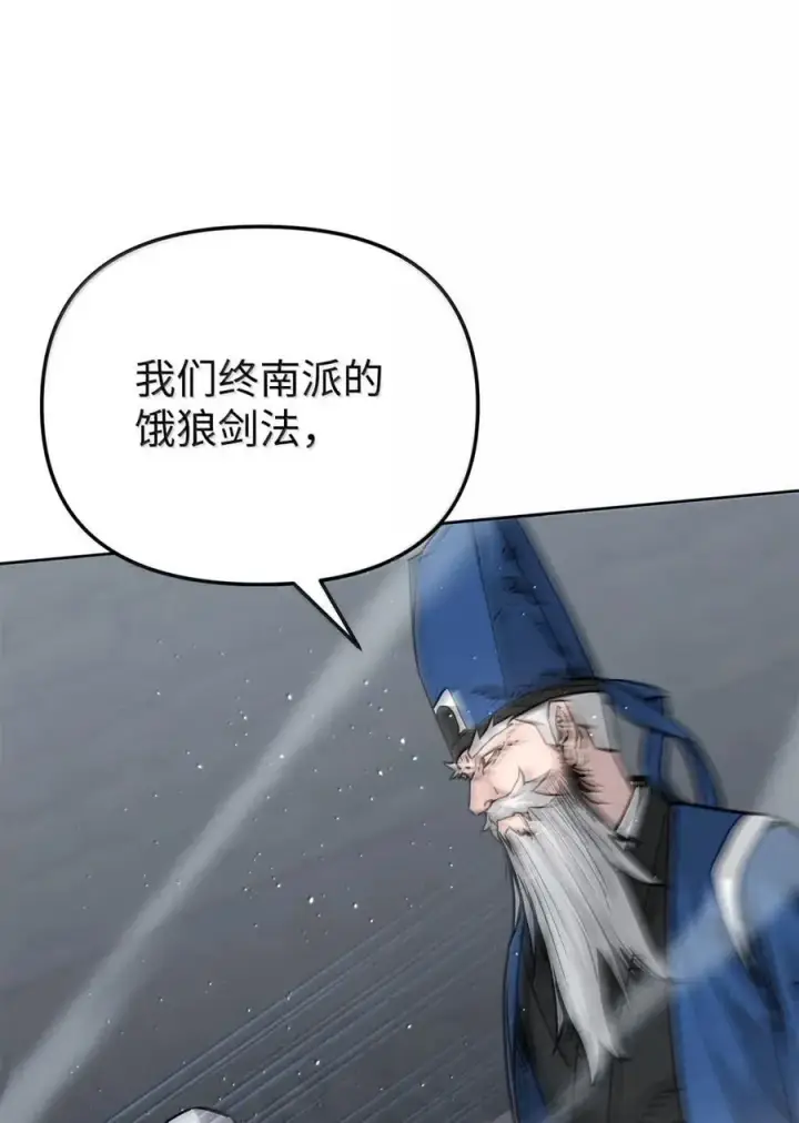 漫画《不死王的轮回》146 阳命丸的副作用第54张图
