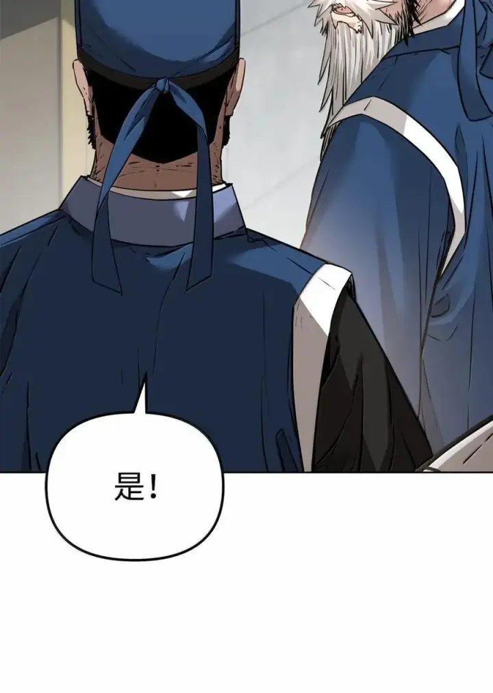 漫画《不死王的轮回》146 阳命丸的副作用第6张图