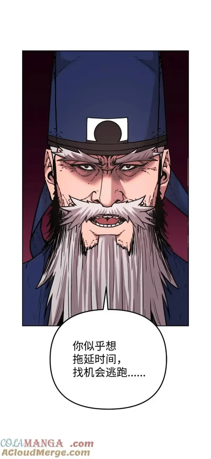 漫画《不死王的轮回》146 阳命丸的副作用第61张图