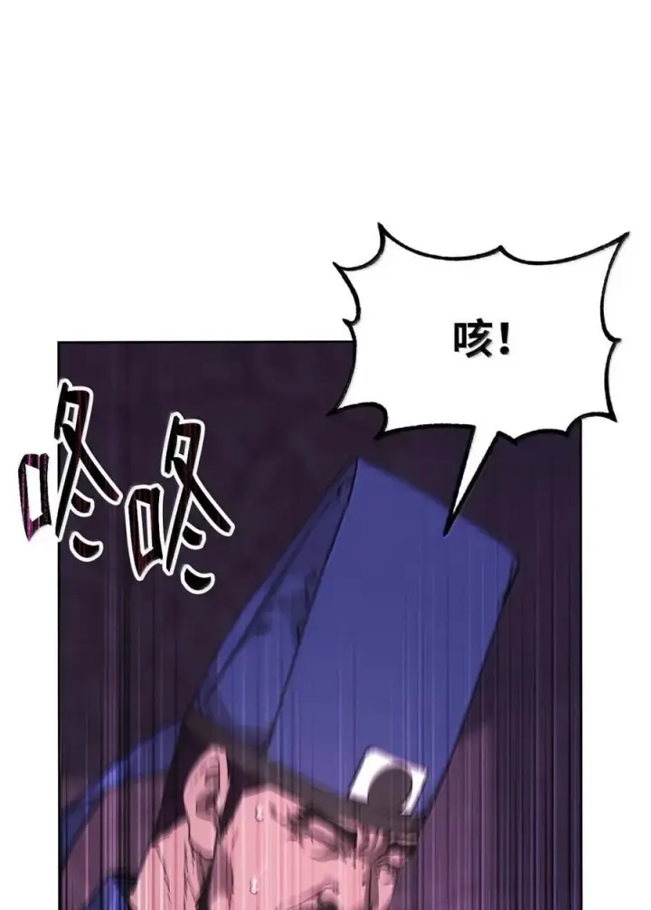 漫画《不死王的轮回》146 阳命丸的副作用第74张图