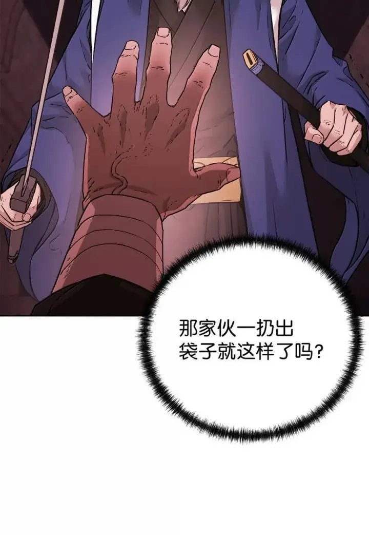 漫画《不死王的轮回》146 阳命丸的副作用第92张图