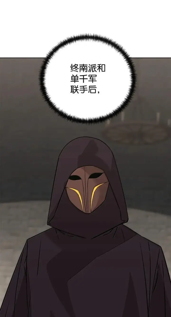 漫画《不死王的轮回》147 玄境强者第3张图