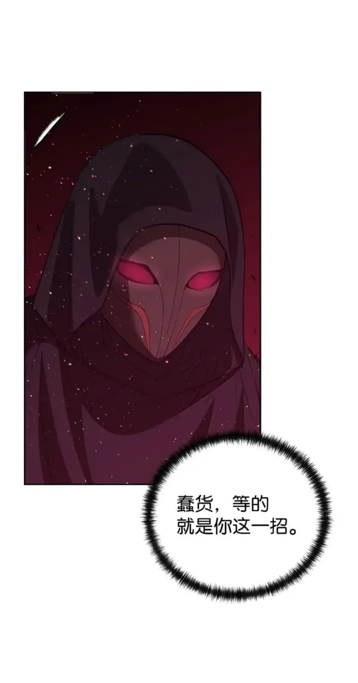 漫画《不死王的轮回》147 玄境强者第32张图