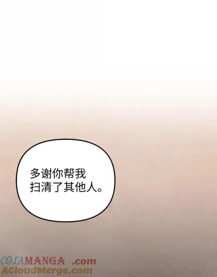 漫画《不死王的轮回》147 玄境强者第45张图
