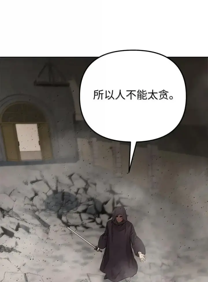 漫画《不死王的轮回》147 玄境强者第48张图
