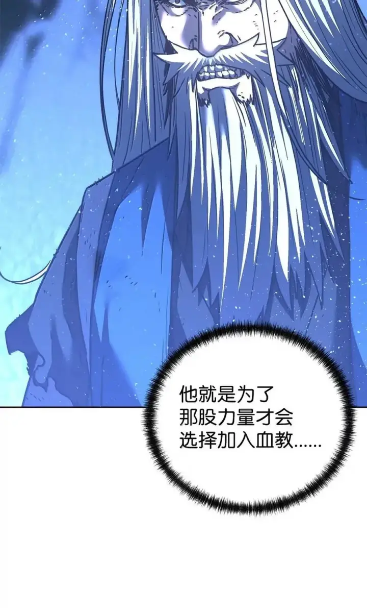 漫画《不死王的轮回》147 玄境强者第63张图
