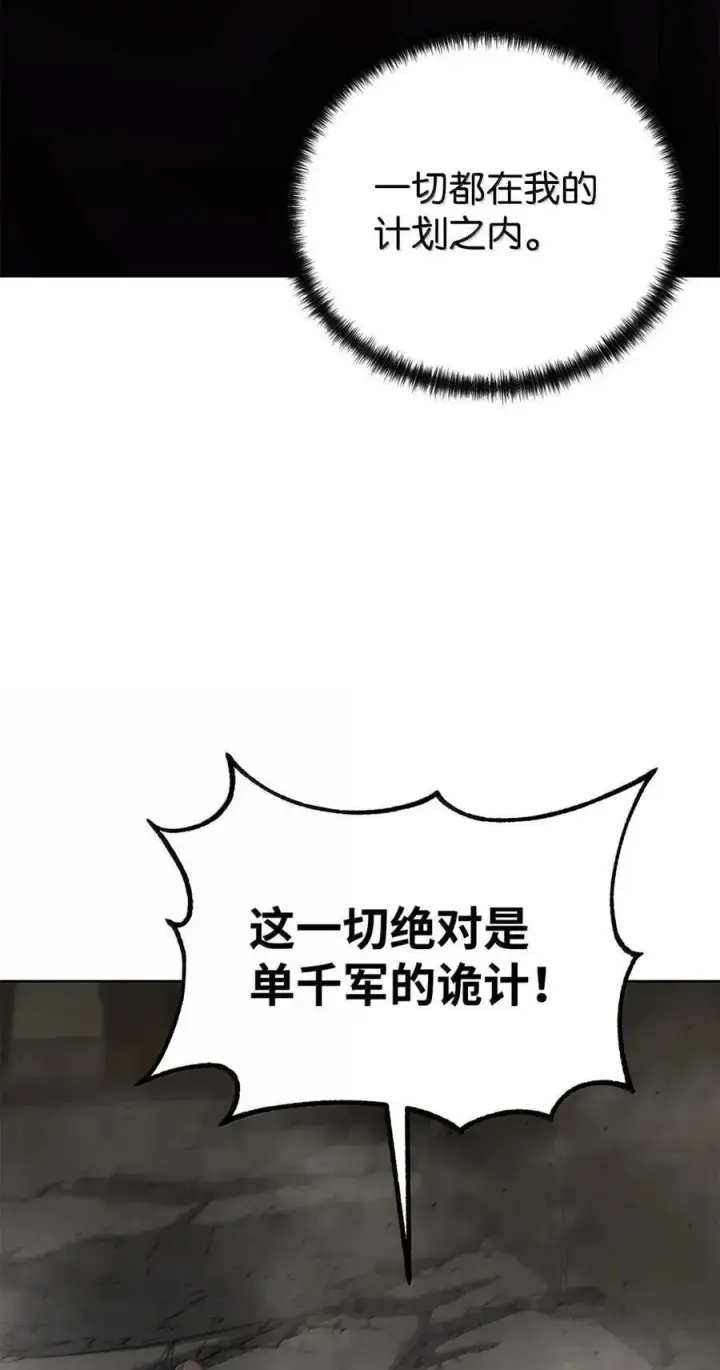 漫画《不死王的轮回》147 玄境强者第67张图