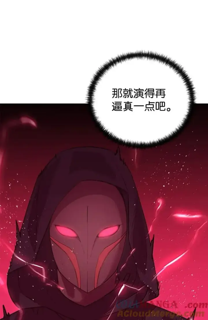 漫画《不死王的轮回》147 玄境强者第69张图