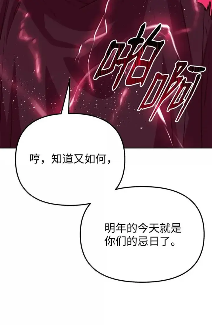 漫画《不死王的轮回》147 玄境强者第70张图