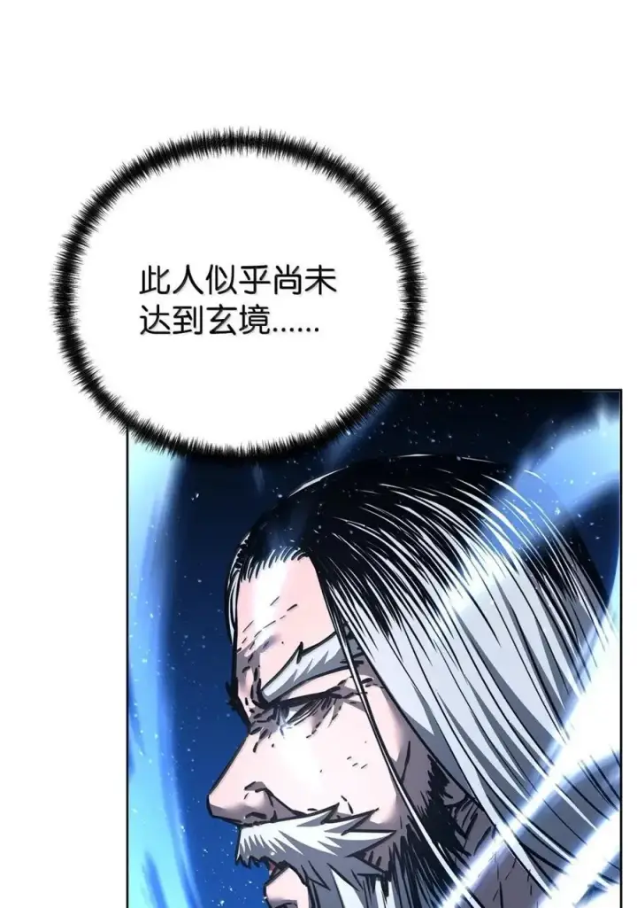 漫画《不死王的轮回》147 玄境强者第71张图