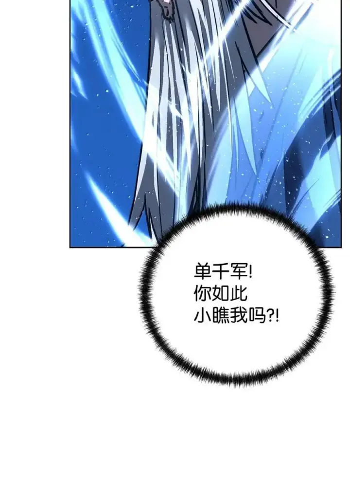 漫画《不死王的轮回》147 玄境强者第72张图