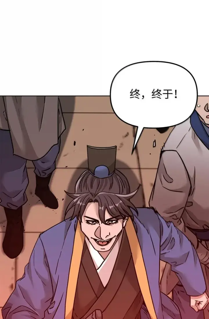 漫画《不死王的轮回》143 秘境第103张图